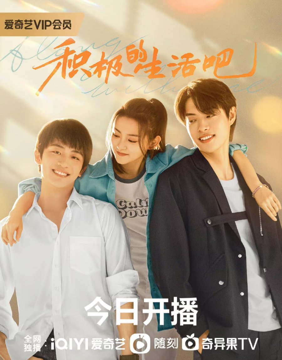 Дорама - Вместе со мной